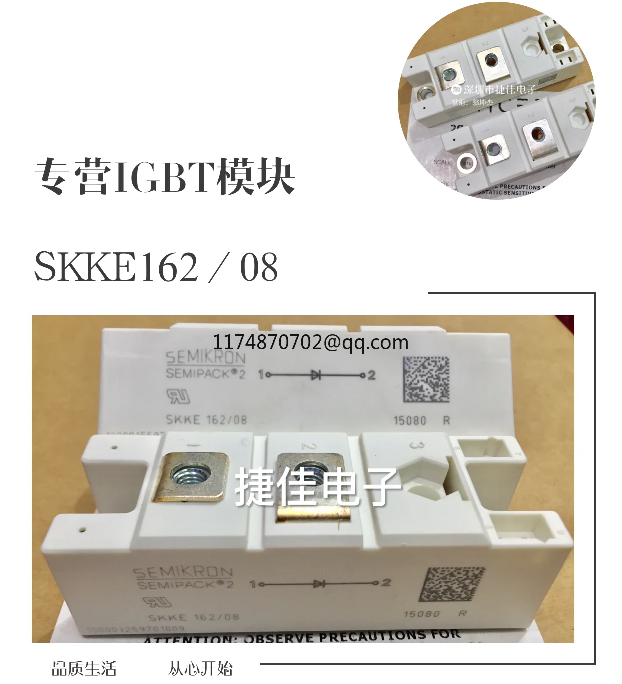 SKKE162/16 SKKE162/14 SKKE162/08 SKKE81/08 SKKT92/08E IGBT 100% новый и оригинальный|Перемычки| |