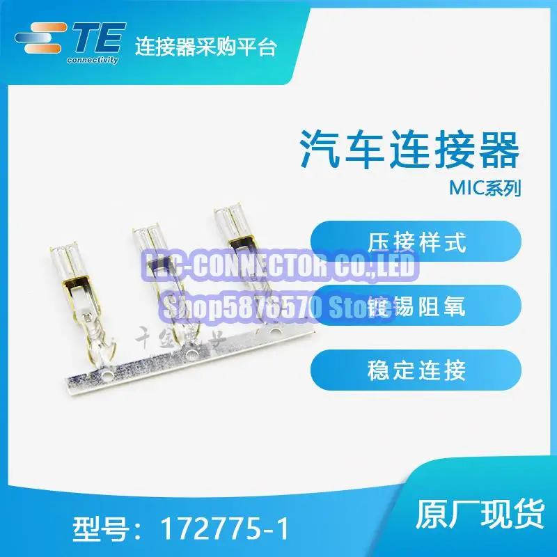 

100 pcs/lot 172775-1 connector 100% New and Original