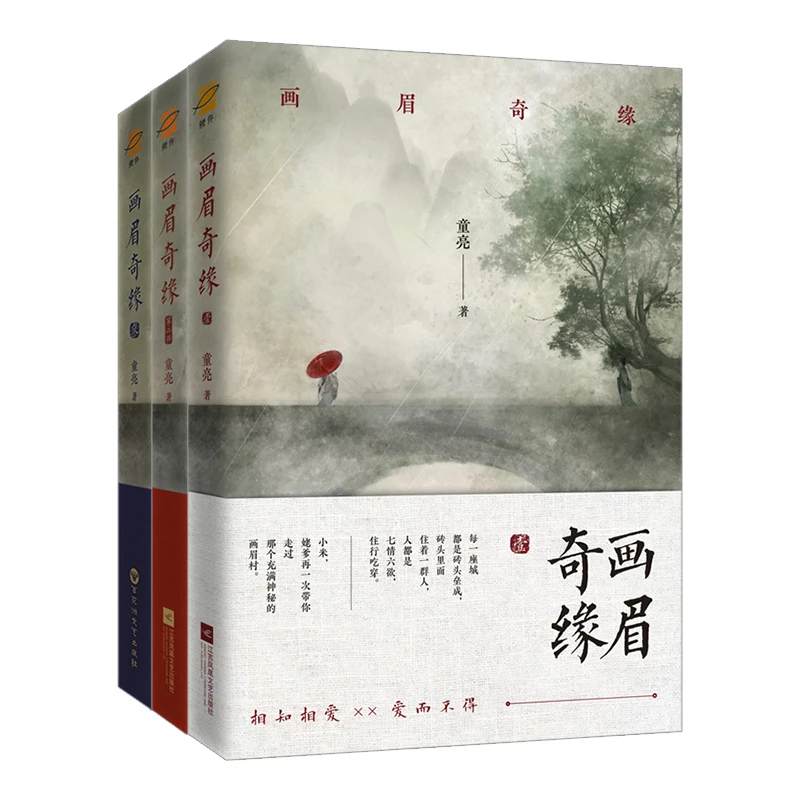 3 книжки китайский ужасный триллер подвеска Роман Хуа Мэй Ци юань от Tong