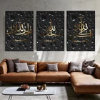 Ислам в мусульманском арабском Ислам ic холст картины художественные плакаты и принты дома Гостиная украшения картина