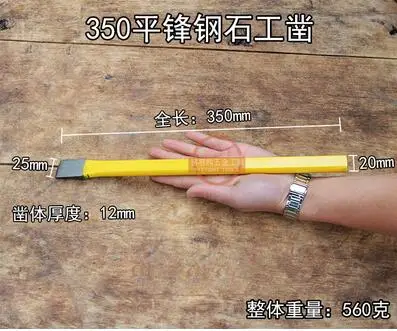 350MM x 25mm Высокоуглеродистая сталь с плоской головкой резец для Камня цемента бетона скульптура eice гравировки ремесла ручные инструменты строительное оборудование - Тип лезвия: 350MM x 25mm