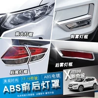abs chrome front rear trunk headlight tail light lamp cover trim styling garnish for nissan x trail x trail 2017 2018 2019 2020