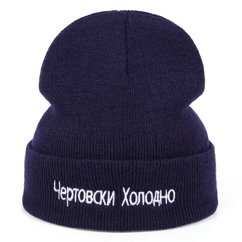 Шапка унисекс хлопковая зимняя вязаная с надписью на русском языке | Аксессуары