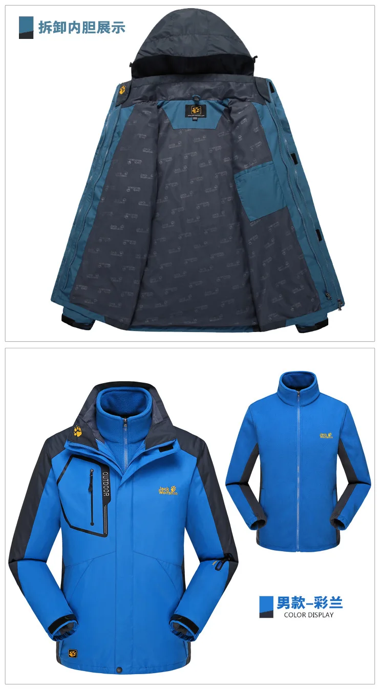 Sen zhou Jack Wolfskin открытый Двухсекционный флисовый съемный плечевой внутренний плащ куртка для мужчин и женщин Thre