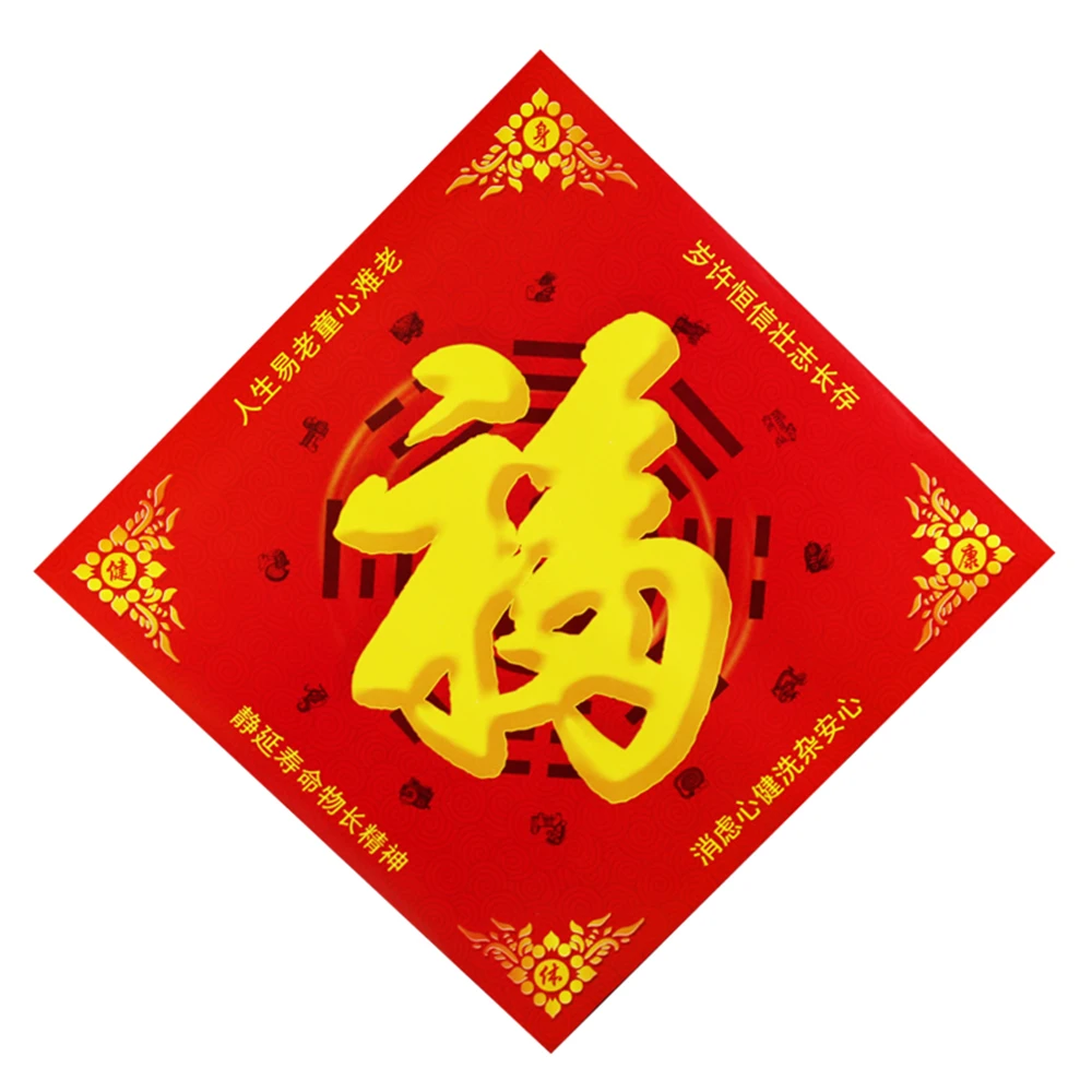 

Chinese Fengshui Five Elements Bagua Magic Couplet FU Word Blessings Stickers Gift Box for Home Door Window Decoration