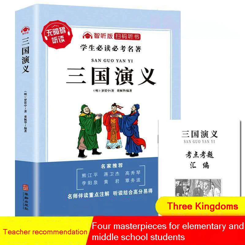 

4Book/Set Four Masterpieces Book Junior High School Student Must-Read Classics Children Journey to The West Books Kids Education