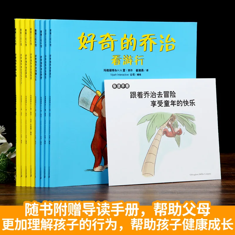 

8Pcs/Set Story Colours Painting Book Curious George Chinese Story Edition Paperback Children's Picture Books Kids Chinese Books
