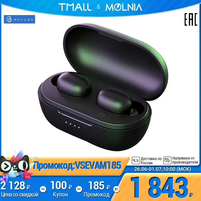 беспроводные наушники Wireless Earbuds with 800 mAh Battery Capacity Haylou GT1 Pro Bluetooth 5.0 Touch Control