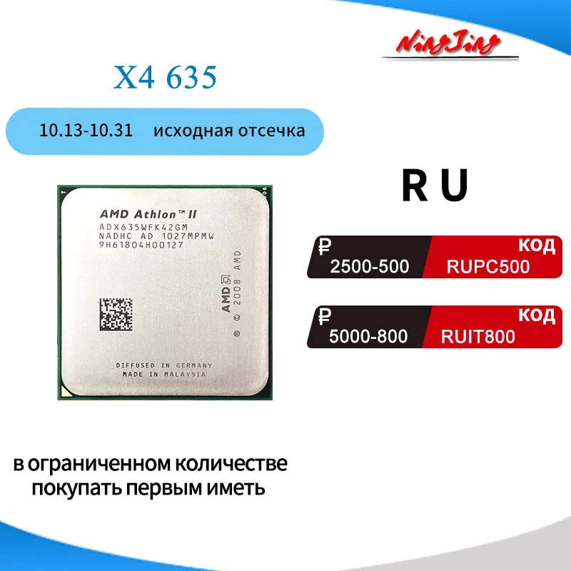 Четырехъядерный процессор AMD Athlon II X4 635 2 9 ГГц ADX635WFK42GI/ADX635WFK42GM разъем AM3 | Компьютеры