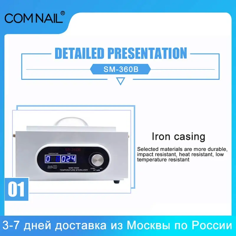 Профессиональный высокотемпературный стерилизатор Портативный для салонов и