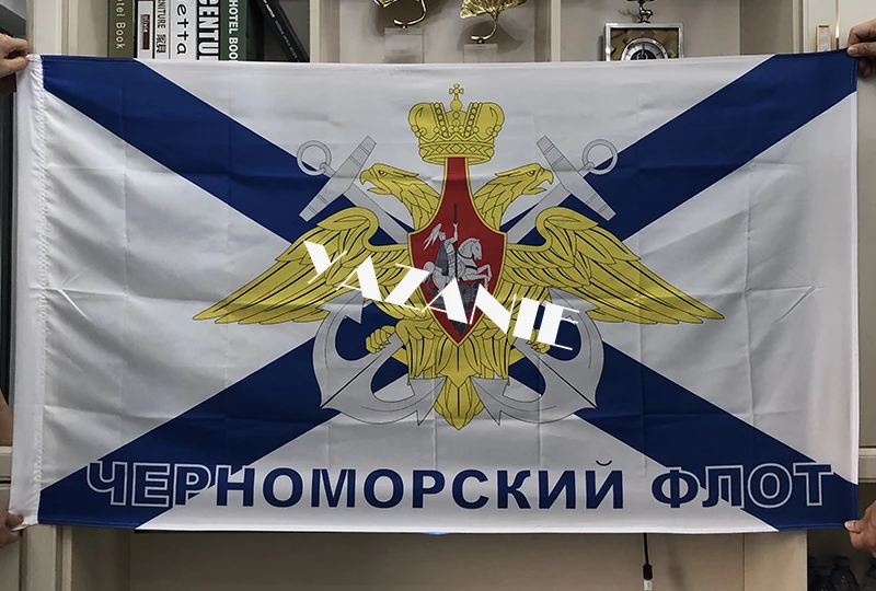 Российские военные войска язани любого размера советский морской флаг