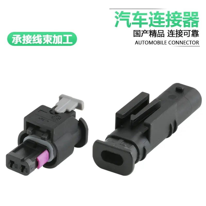 

10 комплектов 1-1924067-4 Автомобильная насадка для впрыска топлива, реверсивный радар, штепсельная вилка 1-1718643-1/4F0973702