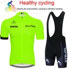 Новинка 7 цветов спортивная велосипедная команда с коротким рукавом Maillot Ciclismo мужская велосипедная Джерси летние дышащие комплекты одежды для велоспорта