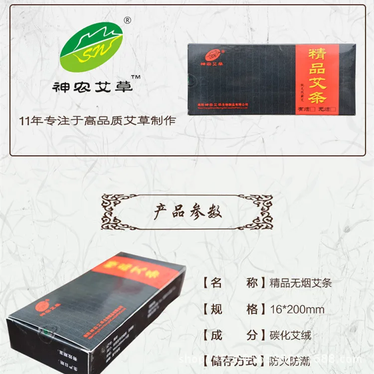 Shennong удлиненная грубая Бездымная Мокса палочка газированная мокса полый муксур сегмент Экологически чистая мокса палочка Chen Mox