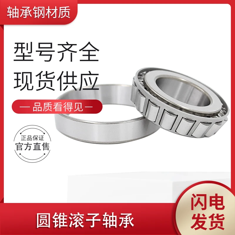 Конический роликовый подшипник AUC 32908 2007908 внутренний диаметр 40 внешний 62 Толщина