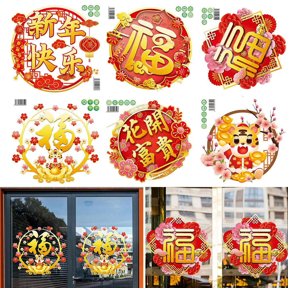 

Водонепроницаемые стеклянные наклейки, китайские новогодние наклейки на стену, клейкие наклейки на стену, решетку радиатора, оконные накле...
