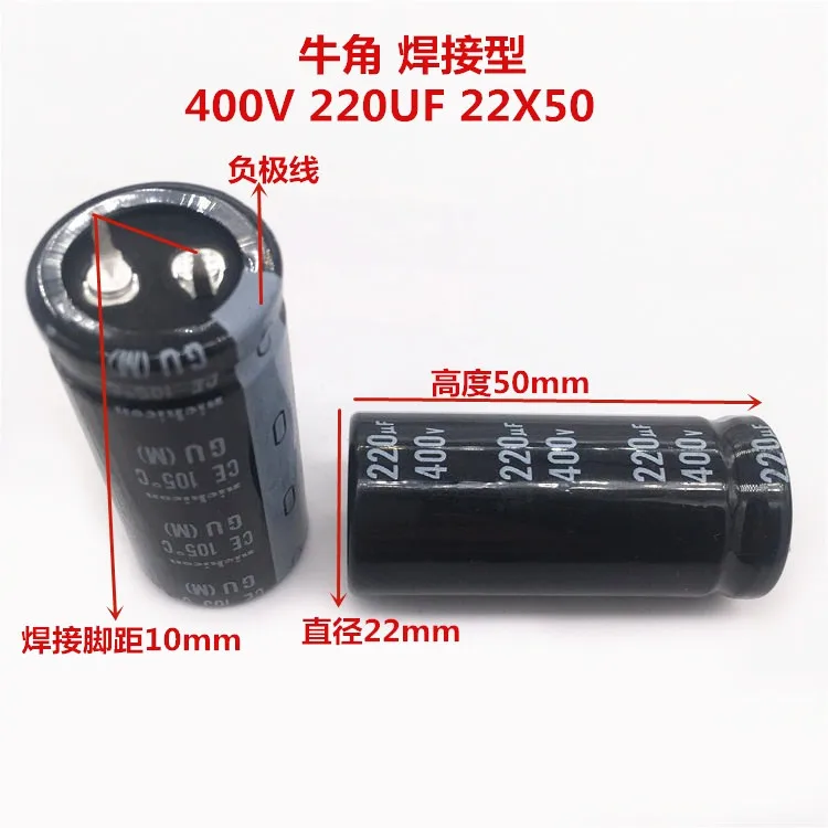 2 шт./10 шт. 220 мкФ 400v Nichicon GU 22x50 мм 400V220uF подключаемый блок питания конденсатор с