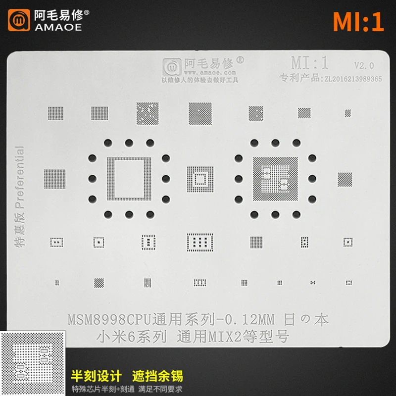 

0,12 мм Amaoe MI 1 BGA реболлинг трафарет для Xiaomi 6 MI6 MIX2 MSM8998 CPU RAM PM8998 PMIC Power Wifi Аудио Emmc IC чип