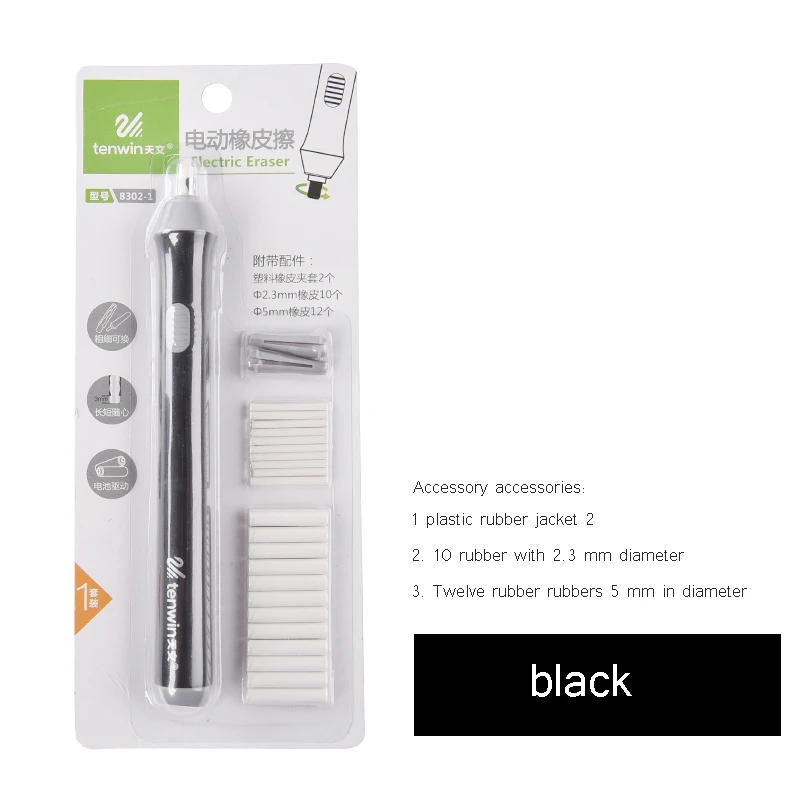 Астрономический Электрический ластик высокий светильник автоматический для