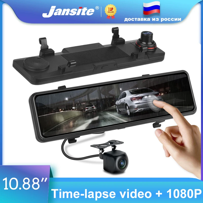 

Автомобильный видеорегистратор Jansite, 10,88 дюйма, сенсорный квадратный экран, обнаружение движения, замедленная съемка 24 часа, камера заднего ...