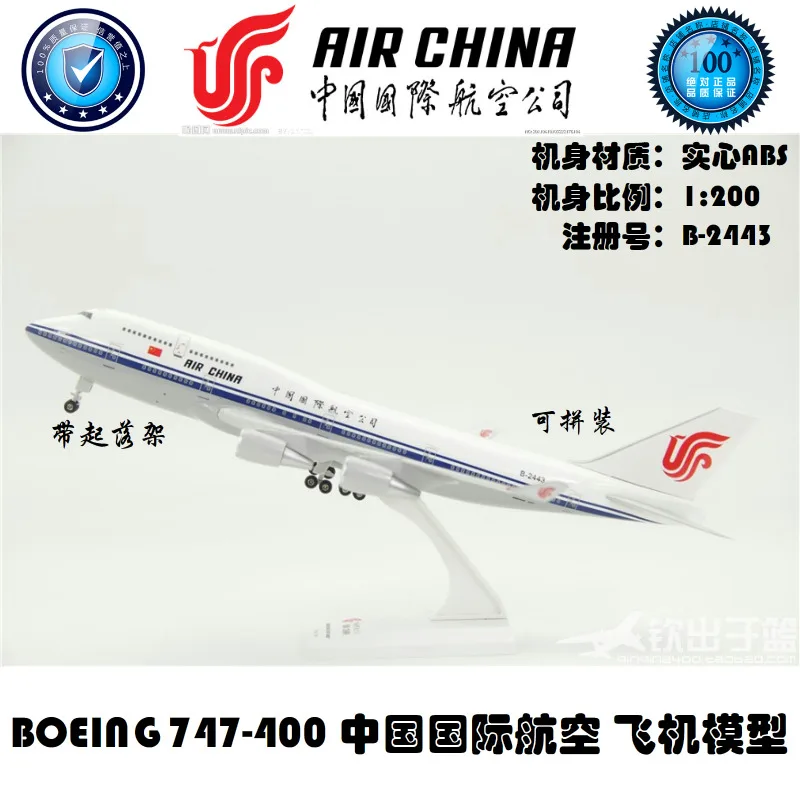 

Assembled China Airlines Aircraft Model Boeing 747-400 Air China ABS Airplane Model 1: 200 Scale B-2443 Toys for Children Adults