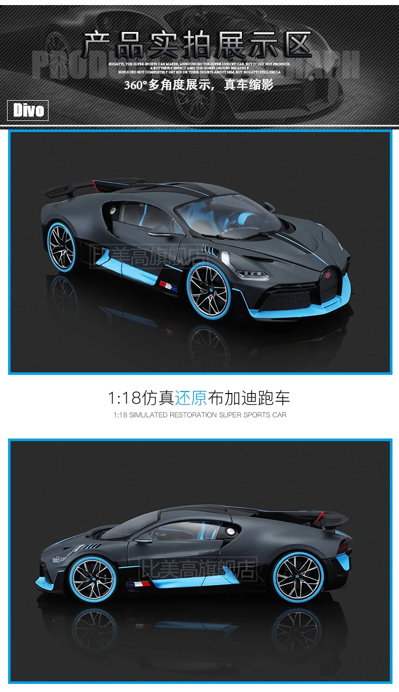 Bburago 1:18 роскошный автомобиль литье под давлением для Bugatti Divo Новая цветная модель автомобиля крутой автомобиль Коллекционирование для мужчин 11045