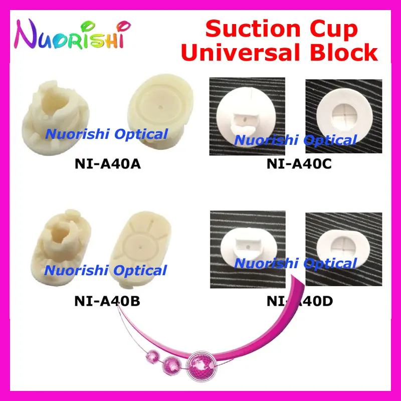 Аксессуары для очков универсальные блочные присоски аксессуары Smilar Nidek