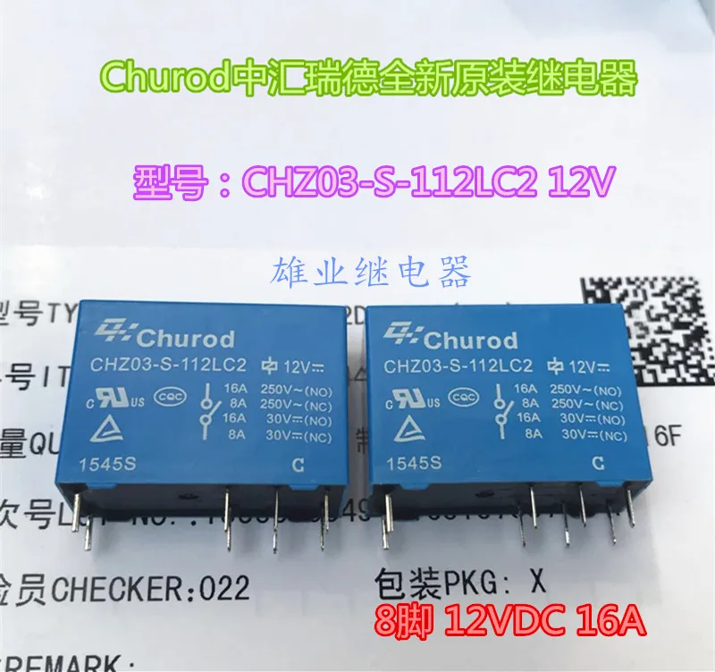 Реле Chz03-s-112lc2 8-pin 12VDC 8A / 16A