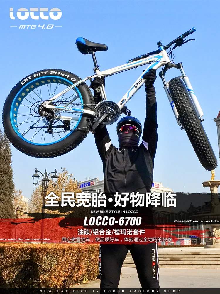 Амортизирующий диск из алюминиевого сплава шина 4 0 горный велосипед снежный