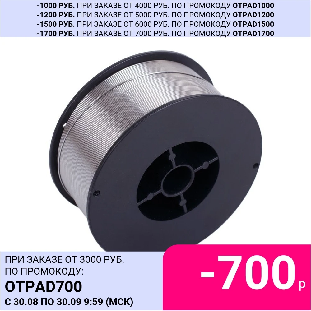 Проволока сварочная порошковая самозащитная КРАТОН 0 8 мм 1 кг | Инструменты