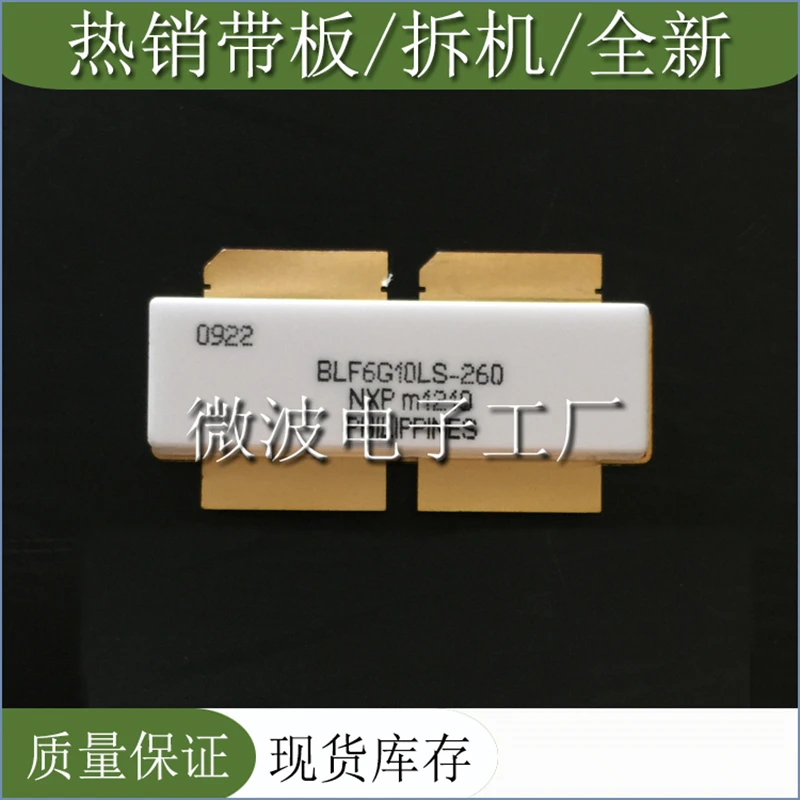 Оригинальный новый радиочастотный транзистор BLF6G10LS-260 SMD | Электроника