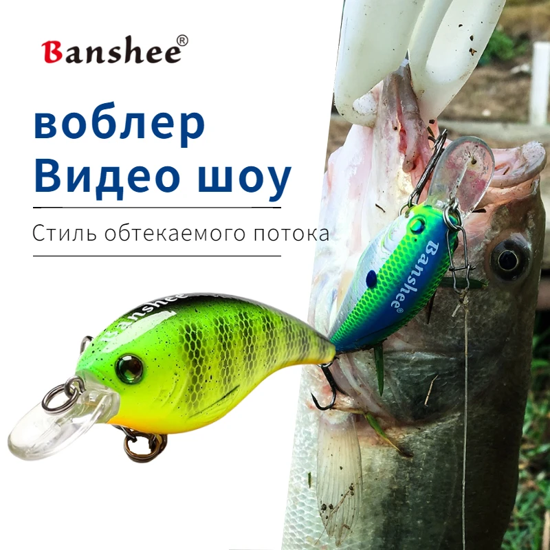 Banshee 60 мм 10 г острые ощущения флэш сигнал воблер VC01 звуковой погремушка