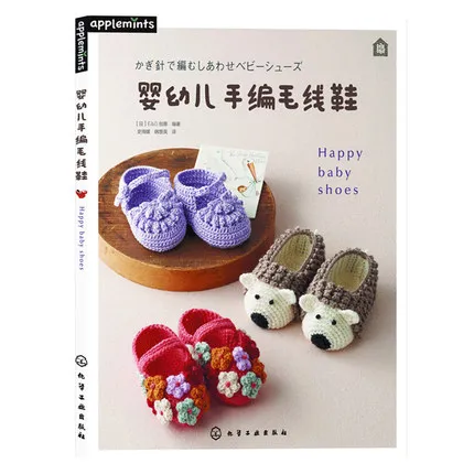 

Happy Baby Shoes Knitting Crochet Book Baby Knitting Basic Tutorial Handmade Diy Craft Textbook