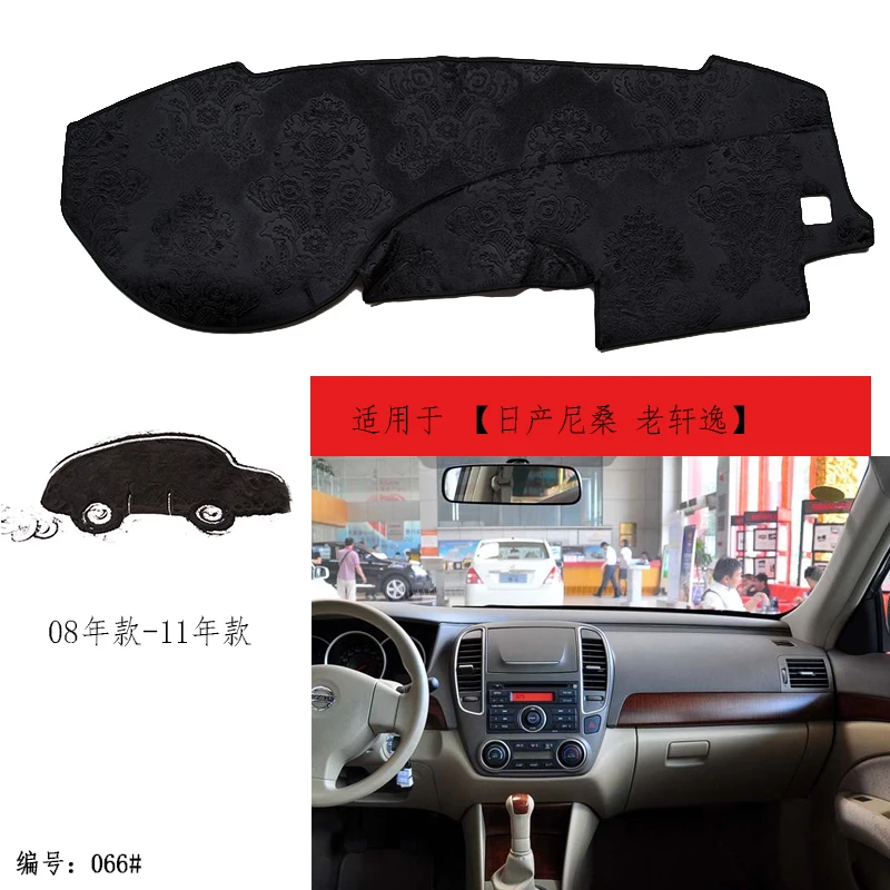 

Коврик TOMMIA бархатный для приборной панели Nissan Sylphy 08-11