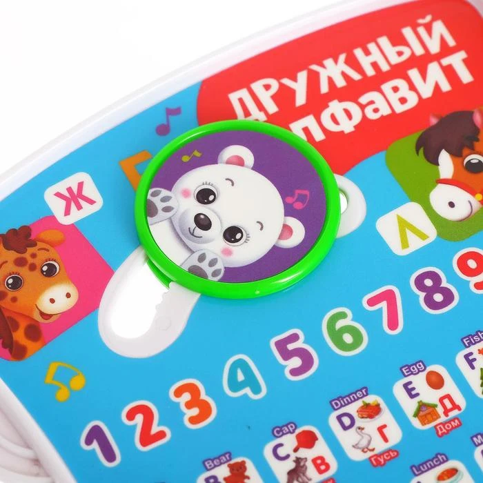 Обучающая книга Дружный Алфавит свет звук