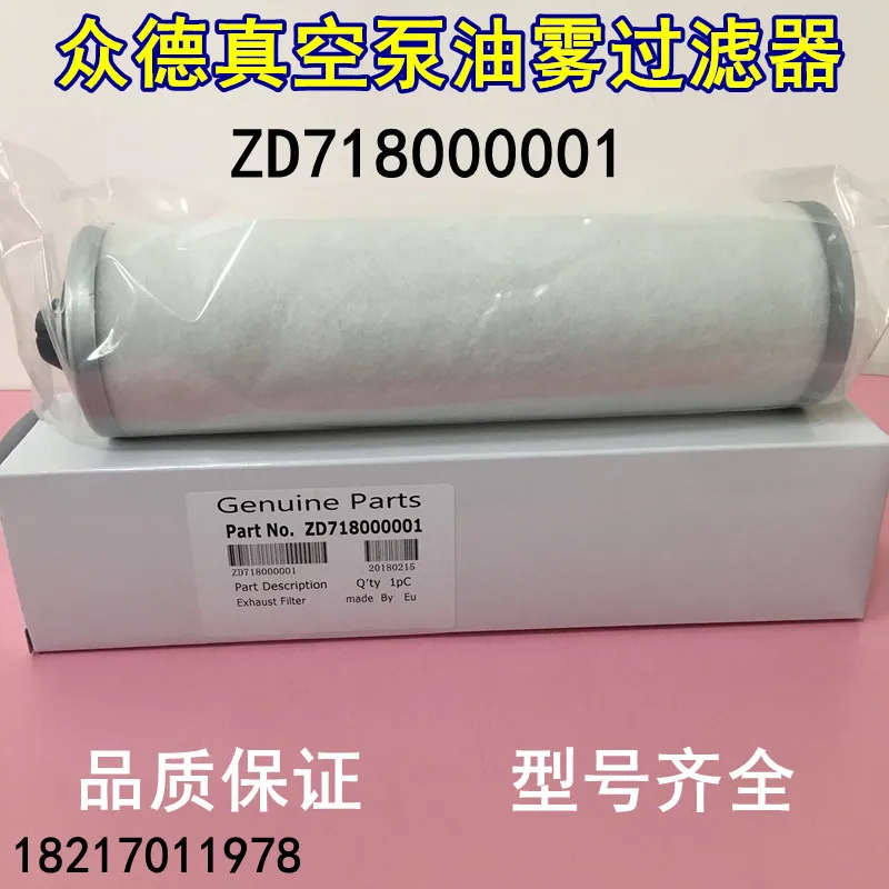 Вакуумный насос ZD7180010 сепаратор масляного тумана фильтрующий элемент - купить по