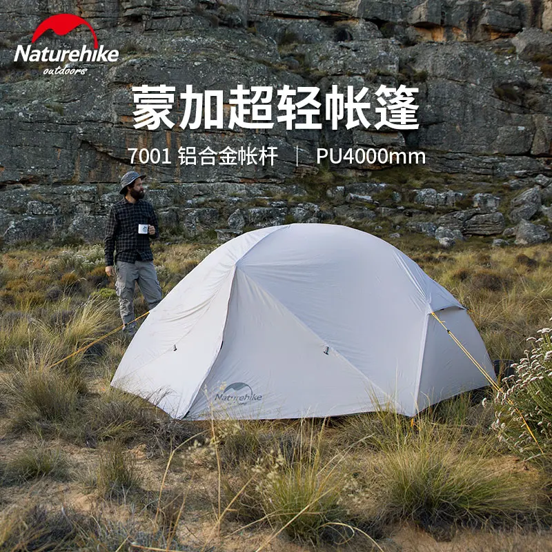 Палатка Naturehike Mongar 2 двухслойная на человек водонепроницаемая Ультралегкая