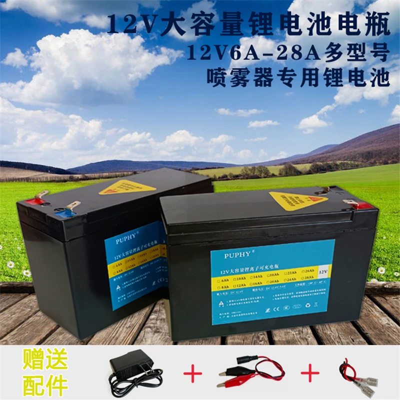 

PUPHY® high quality 12V 28AH,12AH,10AH Lithium ion battery sprayer monitors UPS LED light outdoor emergency li-ion power bank