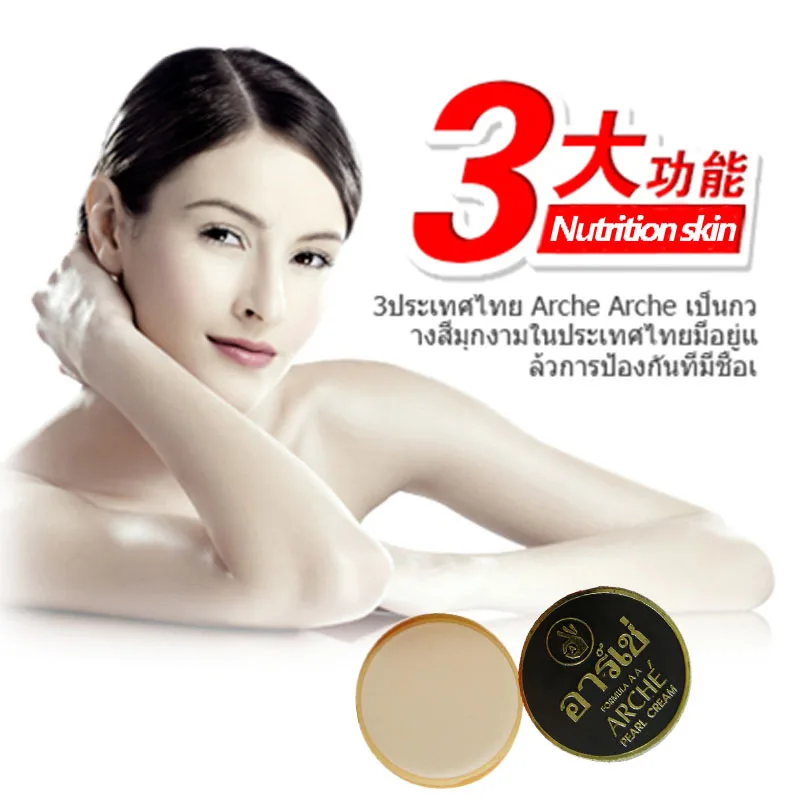 Аутентичный тайский Arche жемчужный крем Zhuang жемчужное отбеливание для красоты