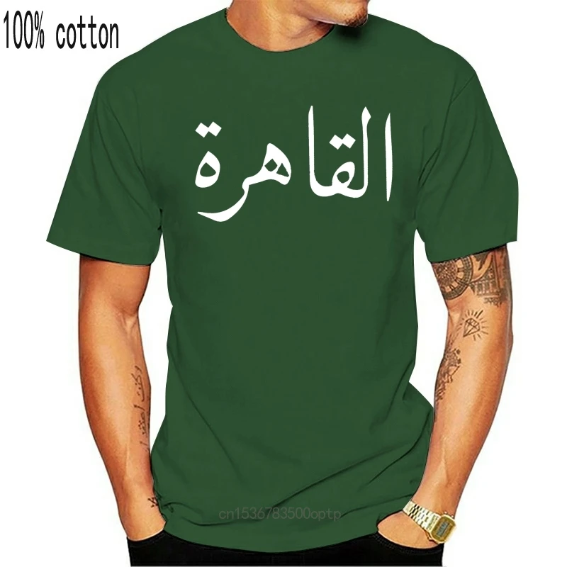 Египетский арабский Каир мужская футболка Летняя стильная смешная трикотажная с