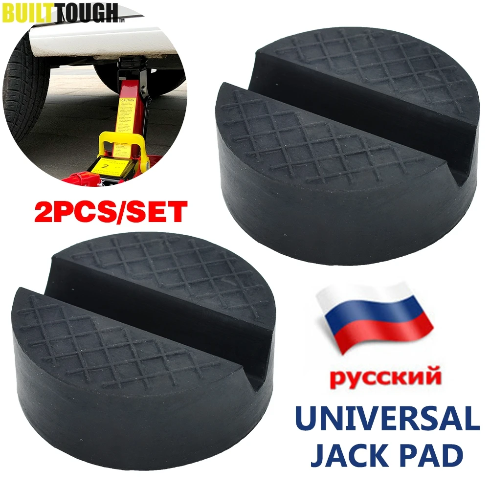 2 шт. резиновые накладки для автомобильного подъемника Toyota Honda Kia Mazda