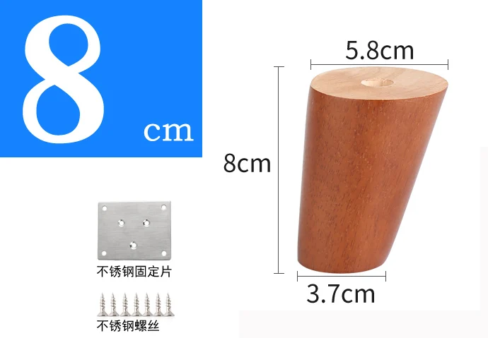 8cm height 4 шт./лот ножки для мебели деревянные ножки для стола из массива дуба диван чайный шкаф кухонная мебель ноги цвет грецкого ореха Наклонный конус B526 - Цвет: 8cm height