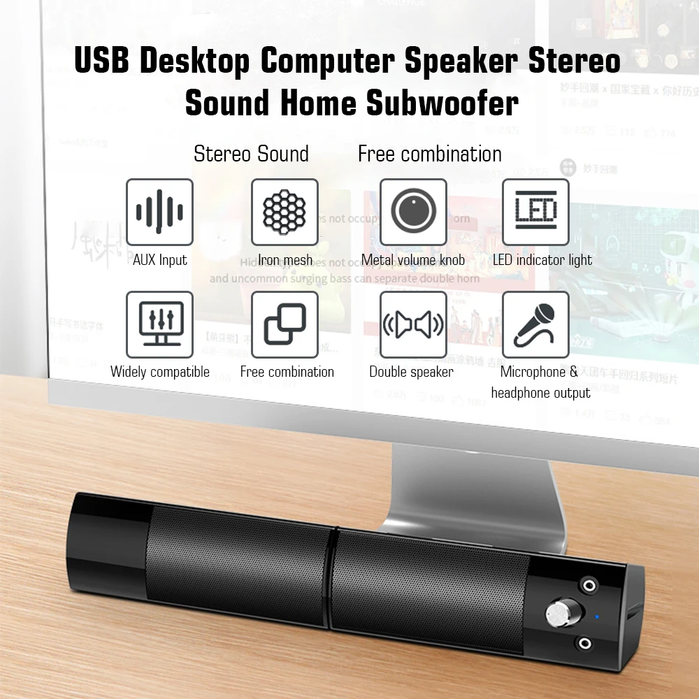 V-117 USB настольный компьютерный динамик стереозвук домашний сабвуферный