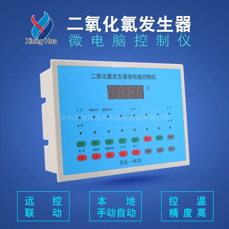 CLO2-K1S CLO2-K1 Прямая продажа с фабрики контроллера микрокомпьютера генератора