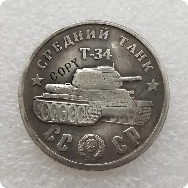 Танк за миллион рублей. Монета танк 2023. Танки рублей. Купить монеты танки. Танк за 300 рублей.