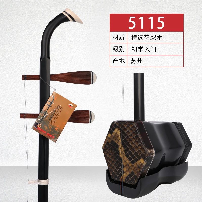 

Tiger Hill Erhu Erhu Musical Instrument Brand Entry Beginner Professional Suzhou Huqin