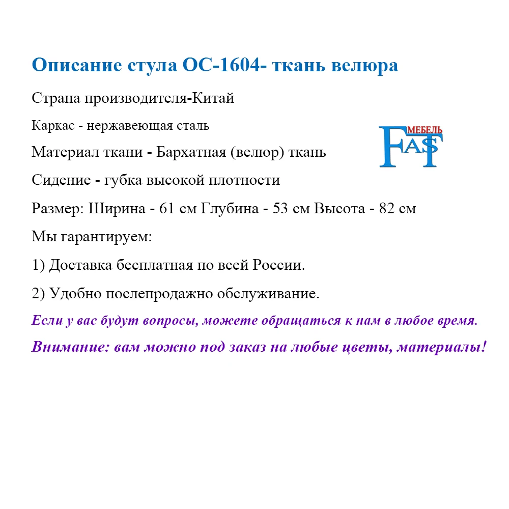 Минималистичный современный обеденный стул с байковым бархатом, ножка из нержавеющей стали Современный Легкий домашний стул мягкая подушка сиденья