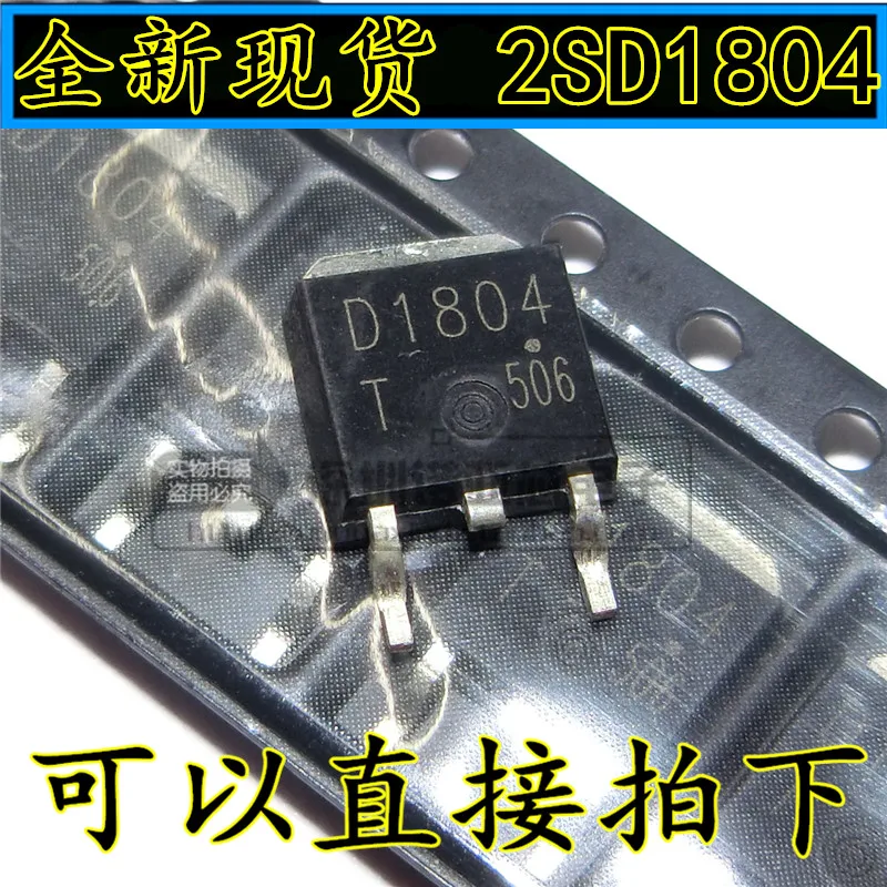 10 шт./лот Новый 2SD1804 2SD1804S-TL D1804 TO-252 транзистор SANYO SMD | Электронные компоненты и