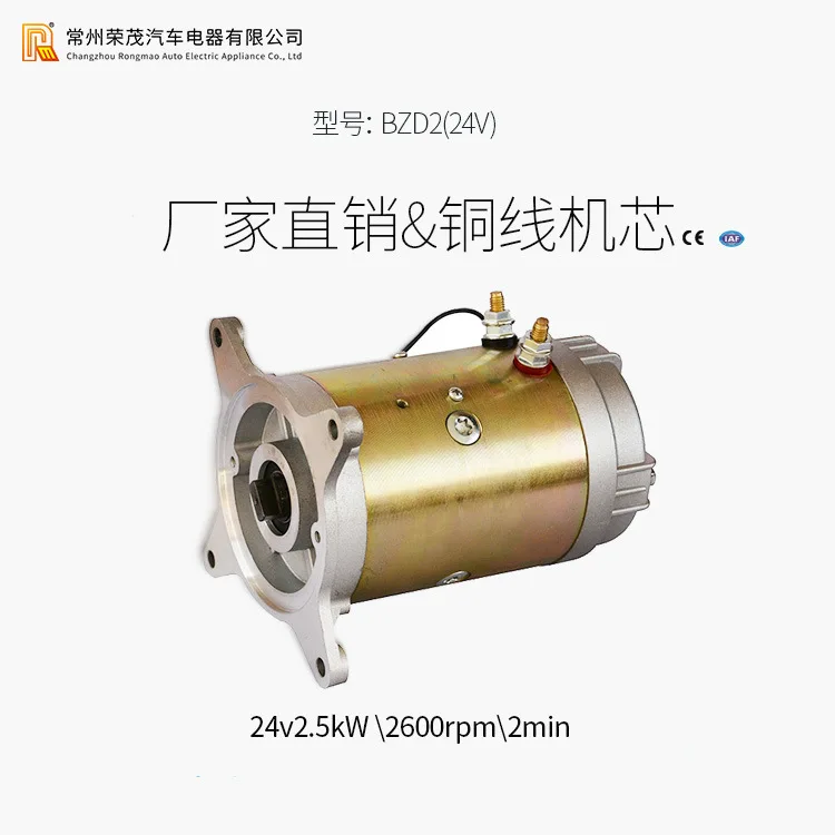 

BZD2 (24V) power unit motor 24V2.5KW DC hydraulic motor
