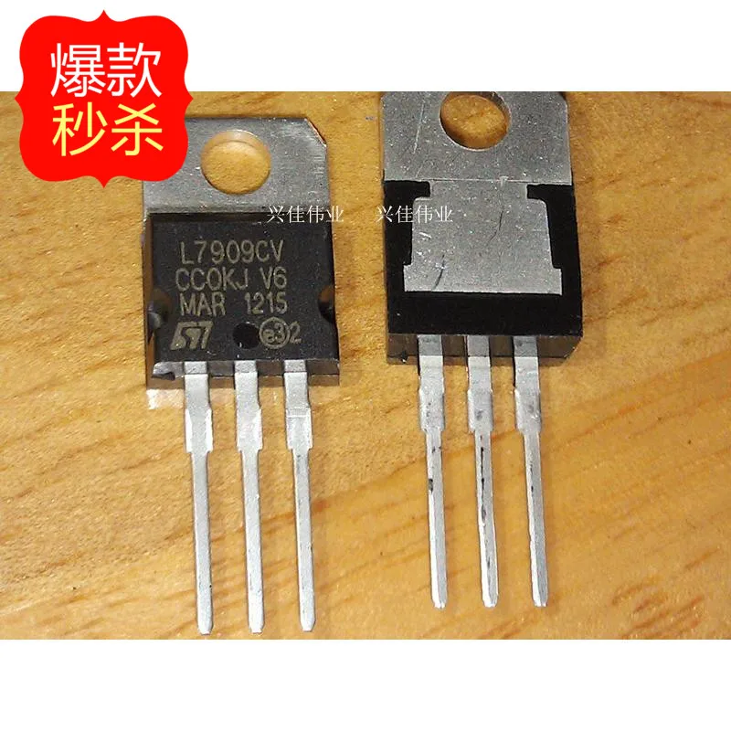 

10PCS The new 7909 L7909 L7909CV TO-220 9V / 1.5A three-terminal regulator